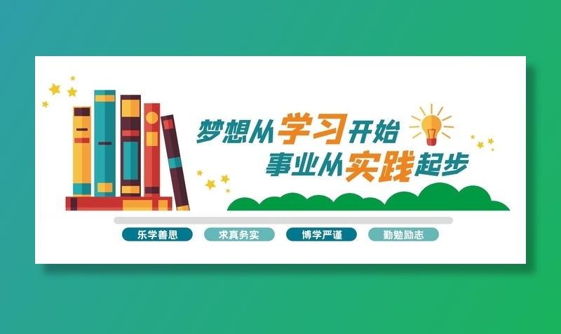 矢量校园文化墙cdr矢量模版下载