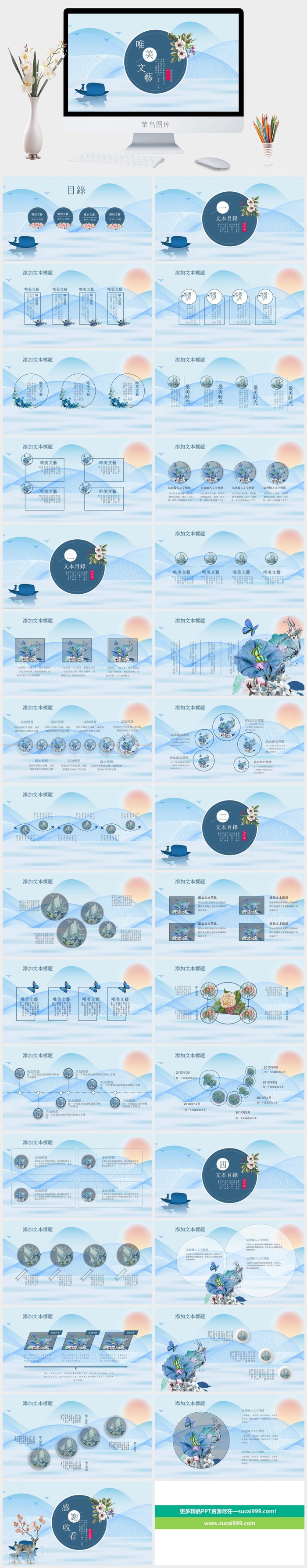 唯美文艺风产品宣传介绍ppt模板