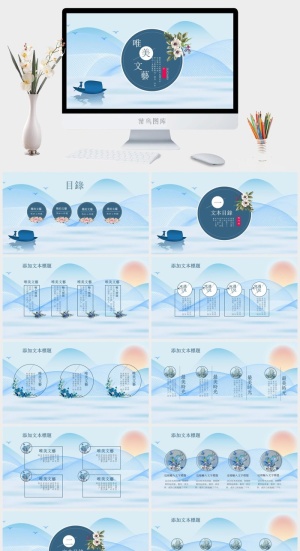 唯美文艺风产品宣传介绍ppt模板预览图