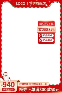 电商主图 网店活动主图