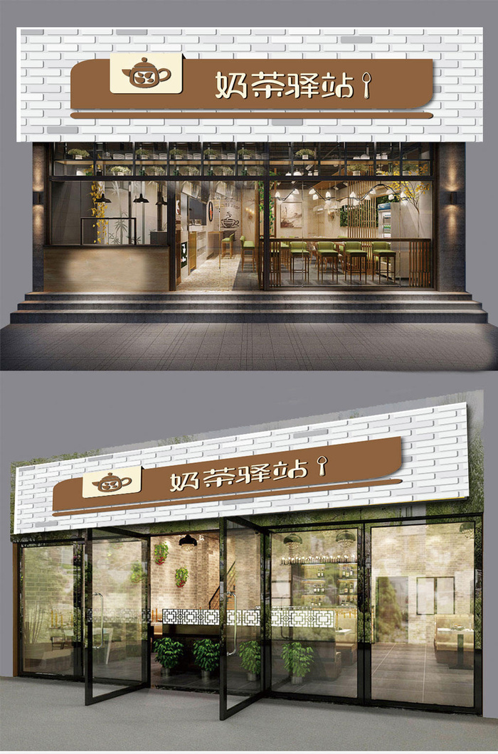 商业通用门头奶茶店招牌室外门头招牌