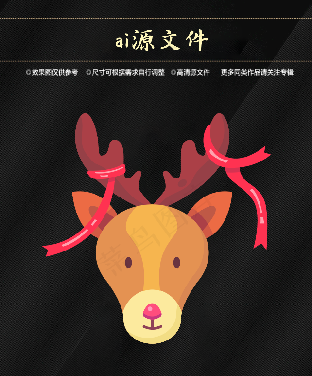 圣诞节素材ai矢量模版下载
