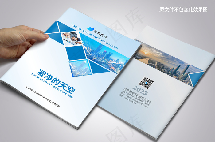 蓝色高端大气简约企业商务画册封面