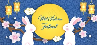 中秋海报中秋元素