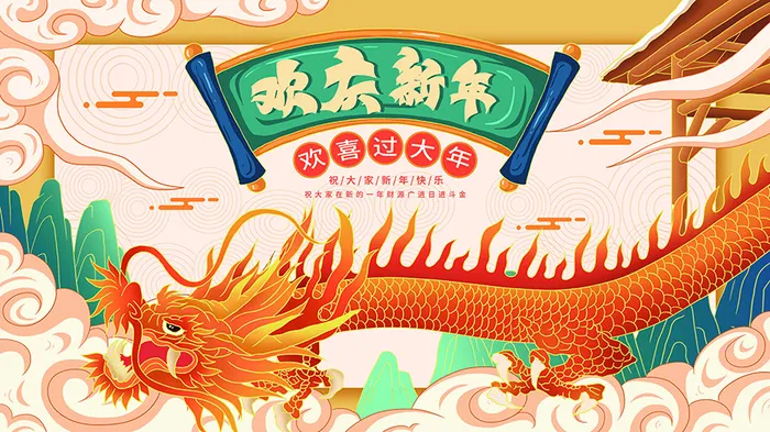 虎年新年海报展板psd模板虎年插画psd模版下载