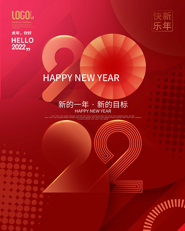 虎年新年海报展板psd模板红色喜庆插画2022