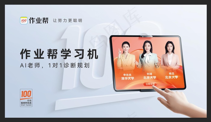 02柜台灯学习机版1160x650mmpsd模版下载