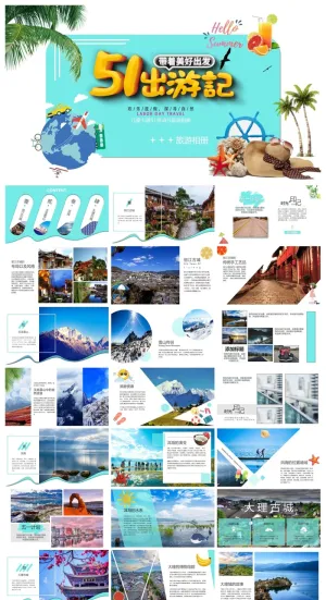 51劳动节旅游相册PPT预览图
