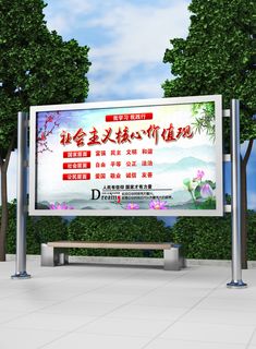 全面解读核心价值观党建展板模板