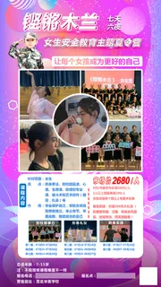 女生成稿夏令营 女生成稿夏令营