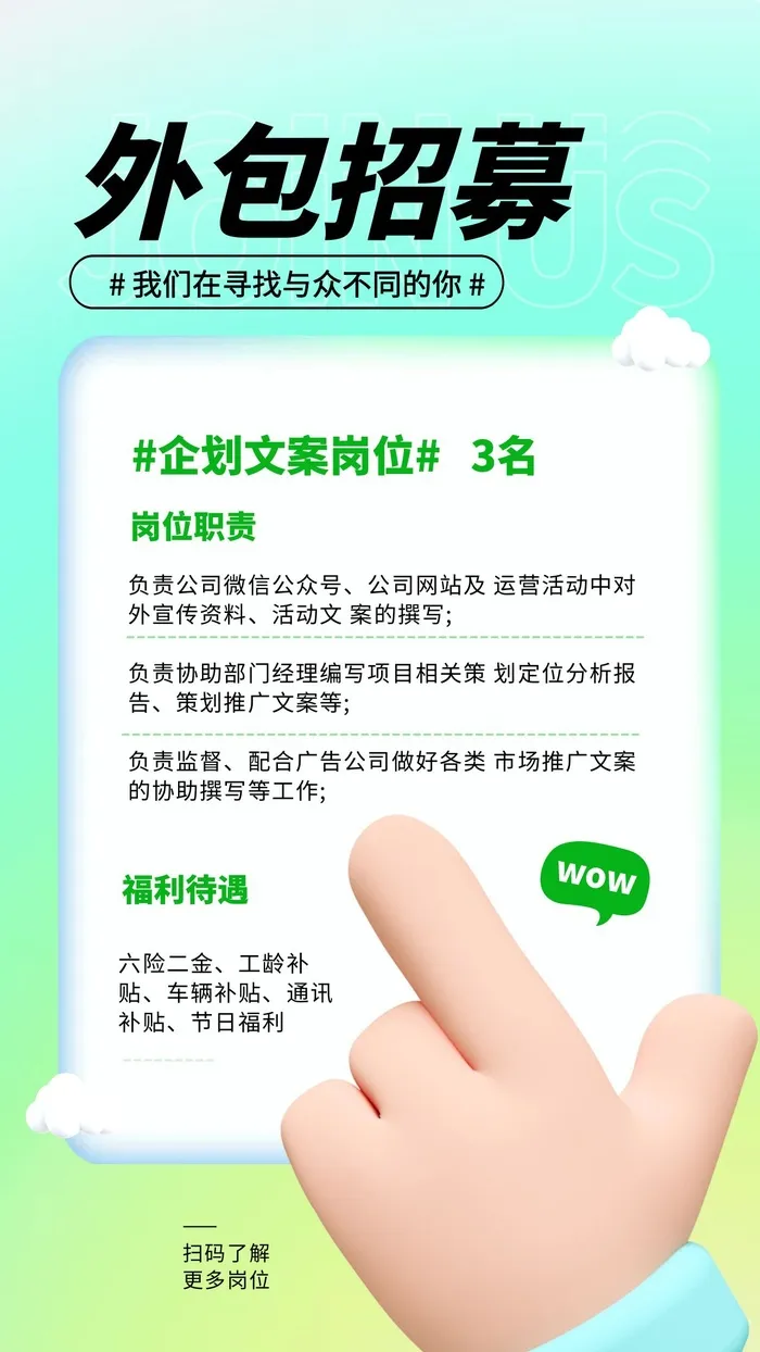 商场宣传海报cdr矢量模版下载