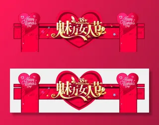 38妇女节三八女神女王粉色花朵玫瑰艺术字设计png免抠ps素材