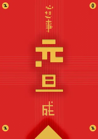 2022背景虎年春节背景海报