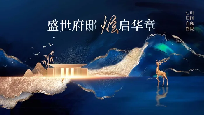 房地产 房地产模板psd模版下载