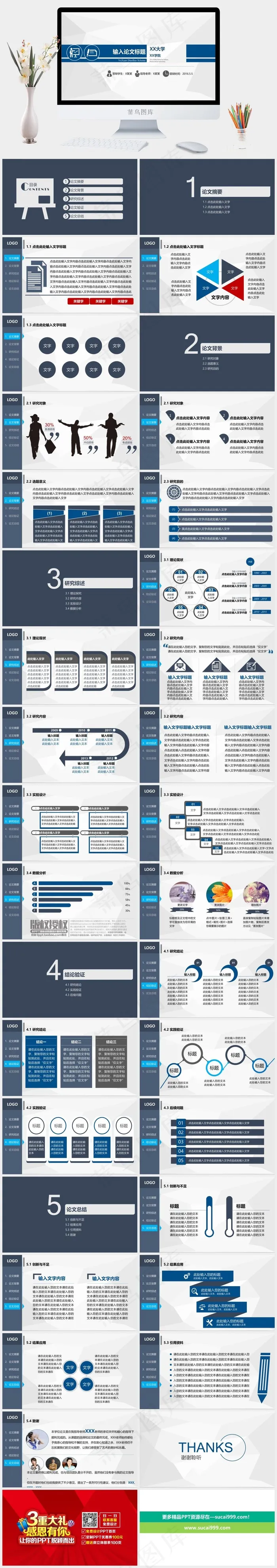 白色素雅营销PPT模板