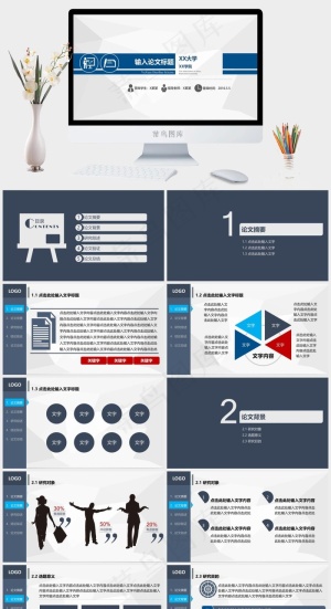 白色素雅营销PPT模板预览图
