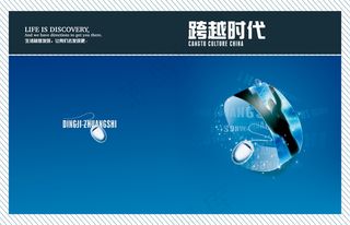 电脑鼠标主题宣传海报-3