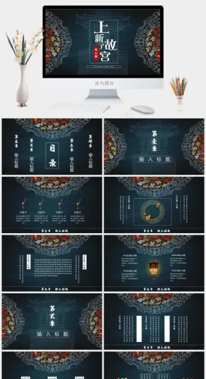 中国风中国文化国风PPT模板预览图