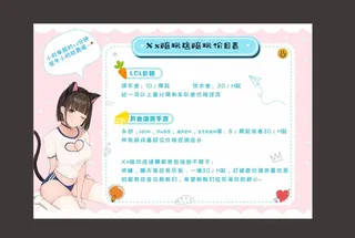 陪玩海报 陪玩价目表  陪玩店开业海报 手游端游 动漫