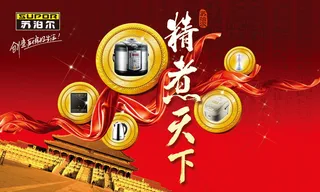 中国风古建风格海报素材_0115