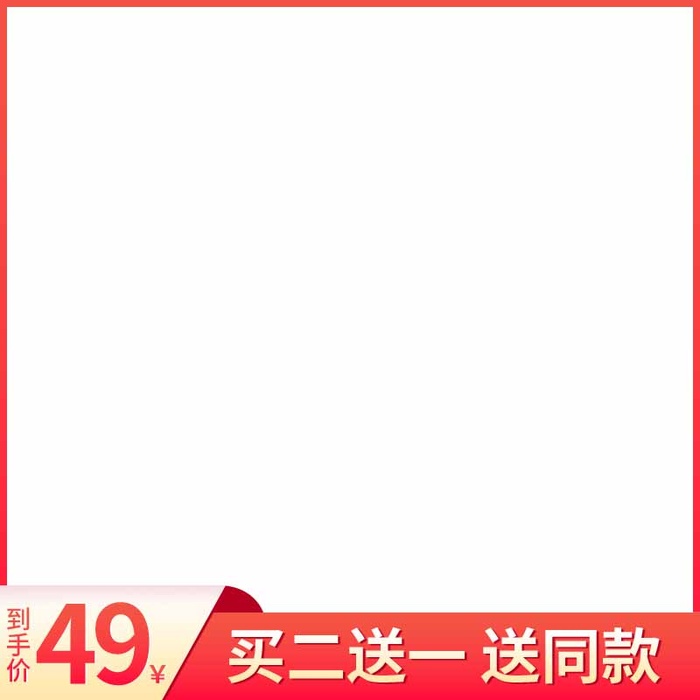 电商主图 主图图片psd模版下载