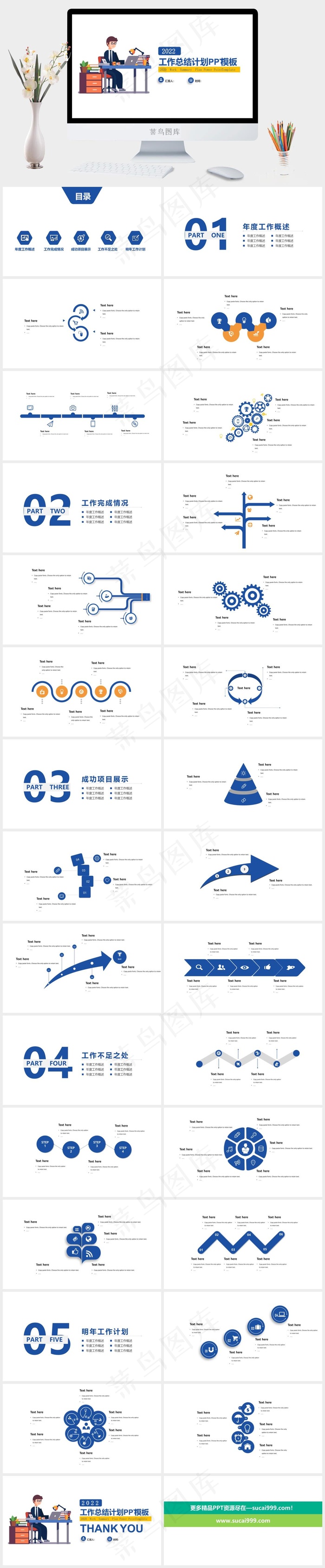 办公插画人物主图简约扁平工作总结计划商务通用ppt模板