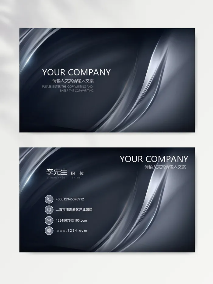 简洁名片图片psd模版下载