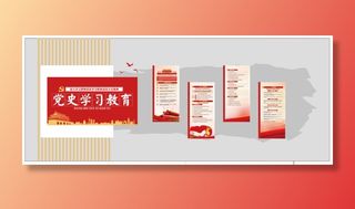 党建党史文化墙源文件CDR平面效果图