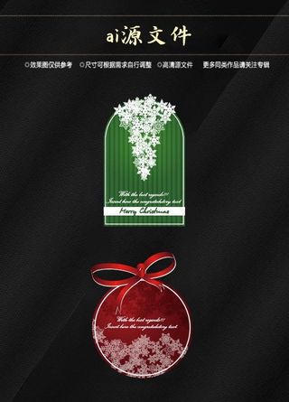 圣诞节素材