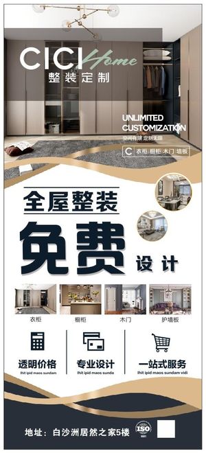 全屋定制图片