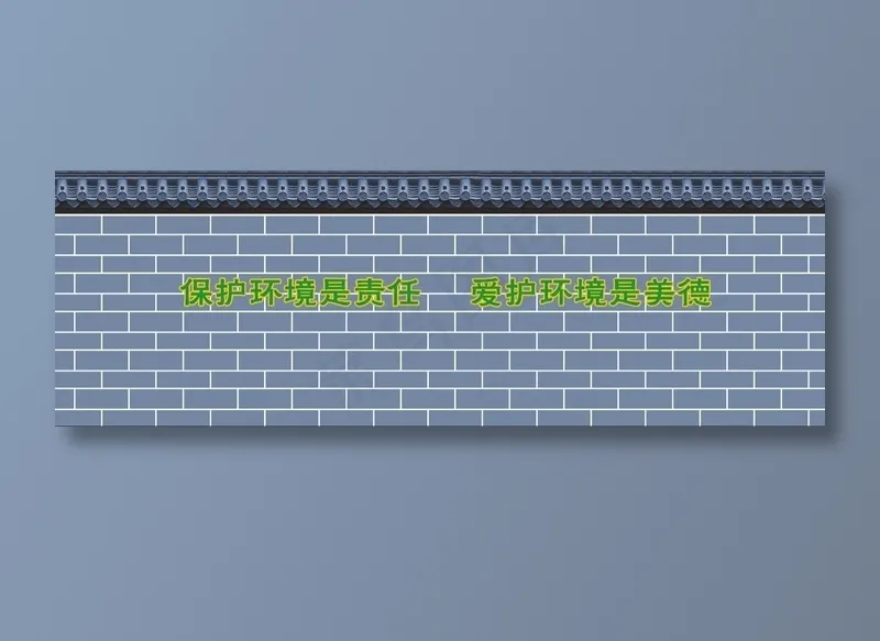 瓦房青砖图psd模版下载