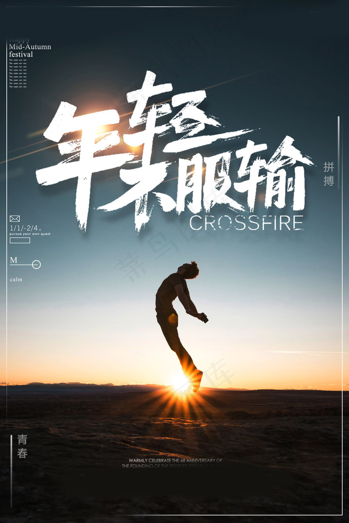 毕业季图片  毕业海报设计