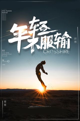 毕业季图片  毕业海报设计