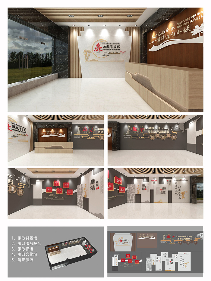 灰色简约廉政文化墙清正廉洁展馆展厅文化墙