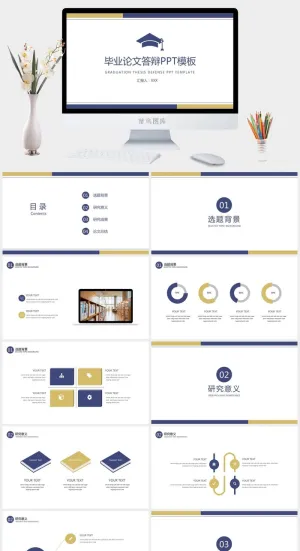 深蓝毕业答辩开题报告PPT预览图
