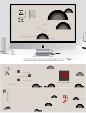 中国风清新通用PPT模板预览图