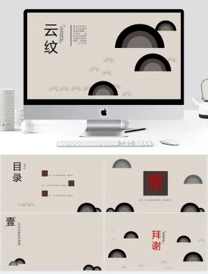 中国风清新通用PPT模板预览图