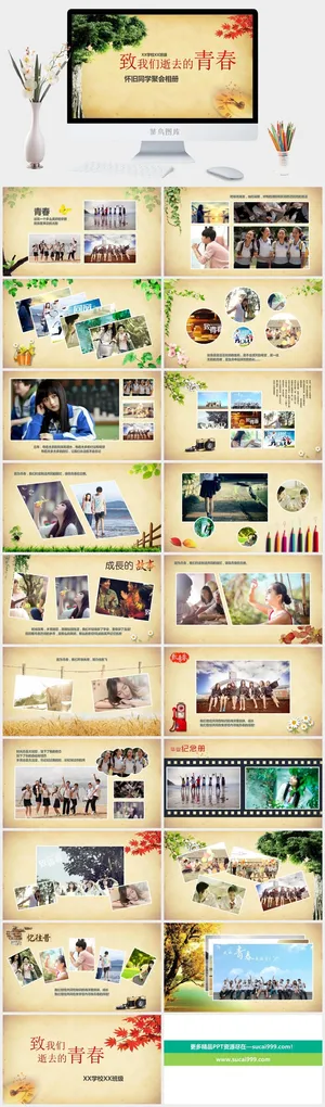 毕业相册模板预览图
