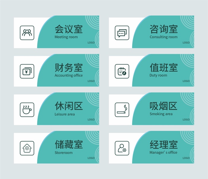 办公室企业门牌cdr矢量模版下载