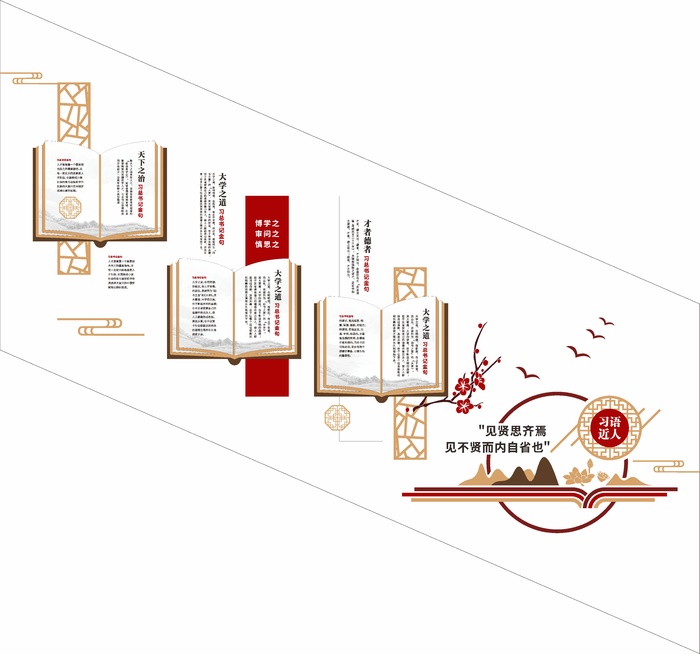 习总近人语录cdr矢量模版下载