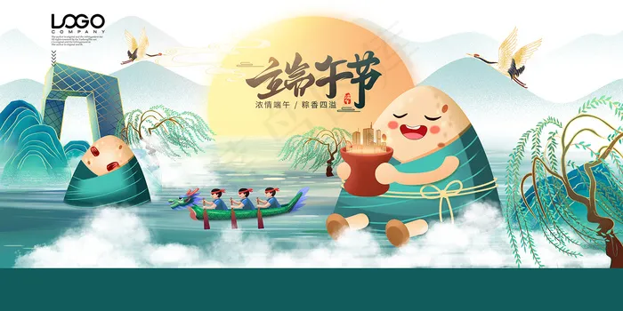 绿色清爽中国风端午节海报psd模版下载
