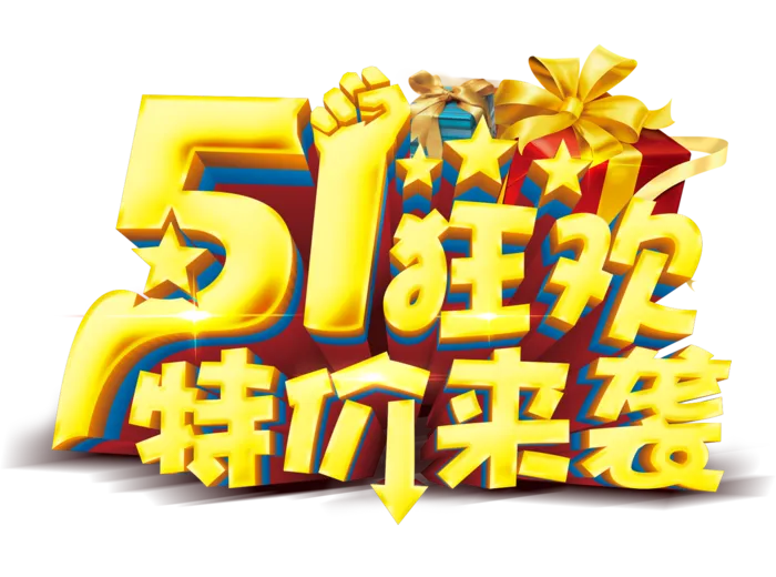 五一劳动节卡通人物插画五一艺术字PNG免抠图元素设计ps素材合集