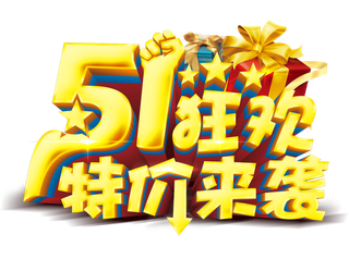 五一劳动节卡通人物插画五一艺术字PNG免抠图元素设计ps素材合集