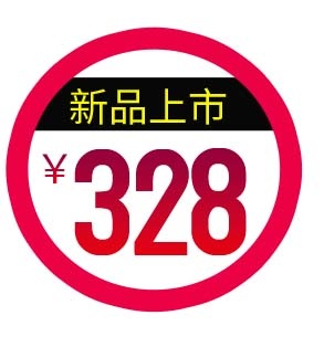 电商标签 网店标签