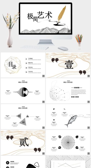 手绘极简艺术范工作汇报总结PPT模板预览图