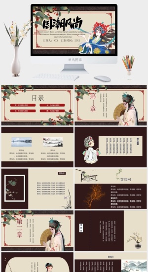 国潮中国风国潮文化PPT模板预览图