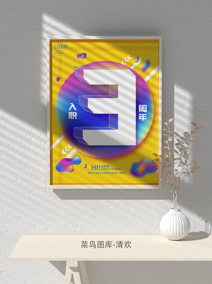 元旦节庆虎年入职开业开幕会科技新年倒计时海报模板PSD分层设计素材