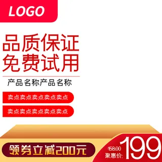 淘宝拼多多产品电商主图高端详情页双十一红色