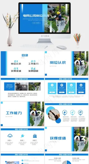 蓝色实景风标准PPT模板预览图