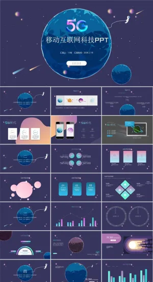 5G物联网科技PPT模板ppt模版预览图